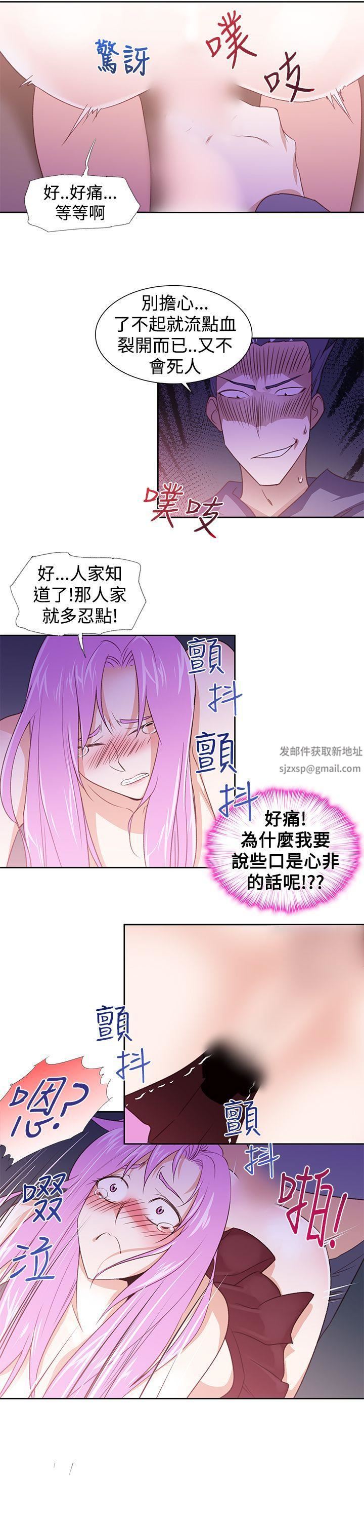 《他的那里》漫画最新章节第27话免费下拉式在线观看章节第【21】张图片