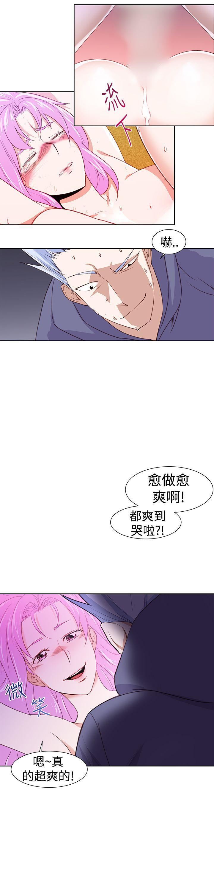 《他的那里》漫画最新章节第27话免费下拉式在线观看章节第【7】张图片