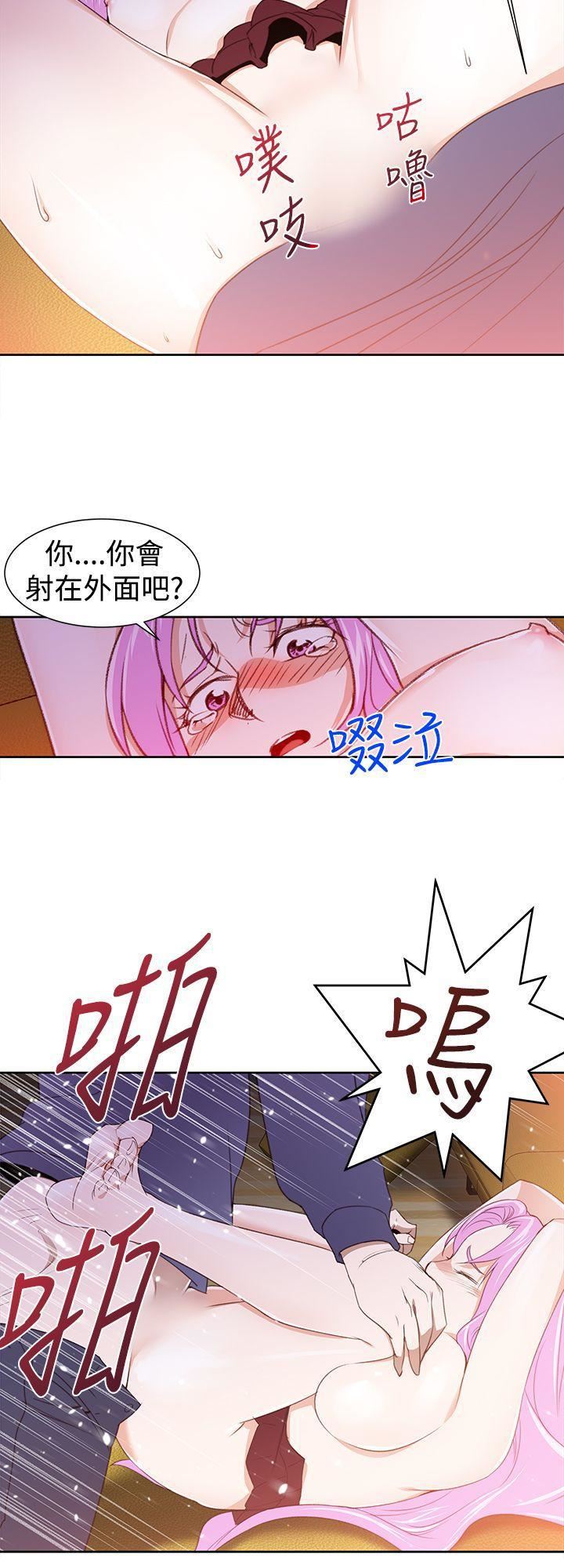 《他的那里》漫画最新章节第27话免费下拉式在线观看章节第【4】张图片