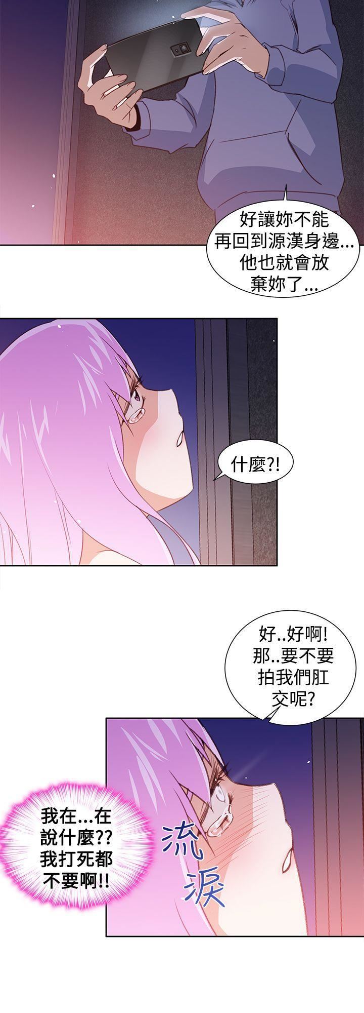 《他的那里》漫画最新章节第27话免费下拉式在线观看章节第【18】张图片