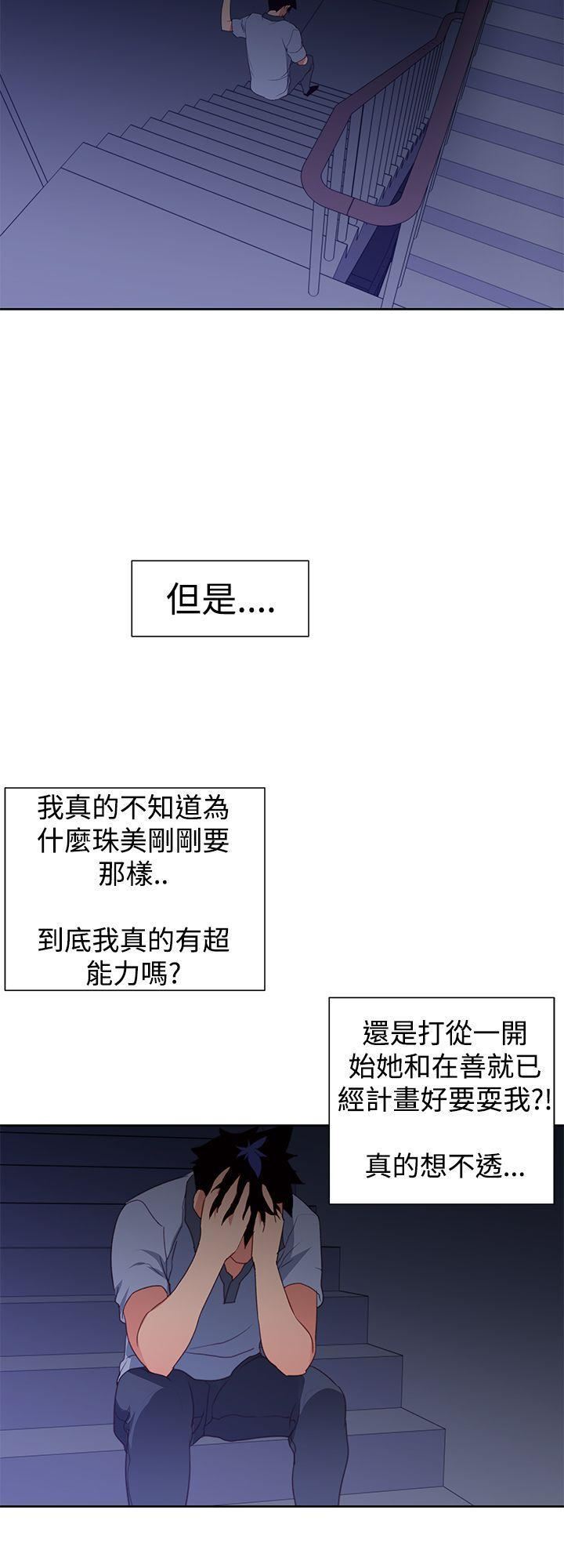 《他的那里》漫画最新章节第27话免费下拉式在线观看章节第【10】张图片