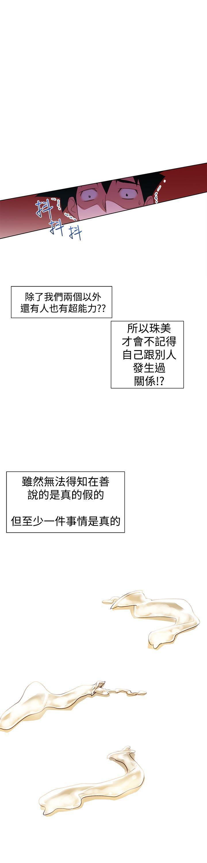 《他的那里》漫画最新章节第28话免费下拉式在线观看章节第【25】张图片