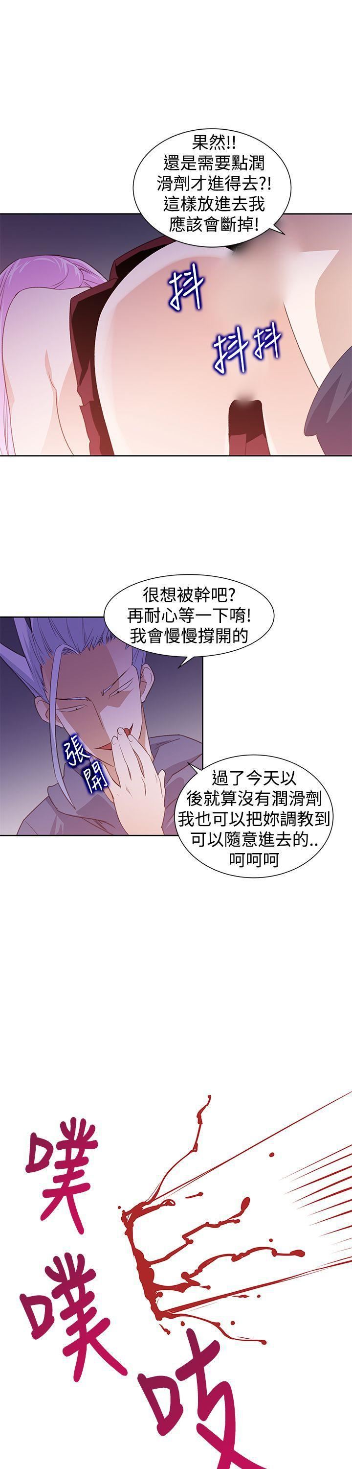 《他的那里》漫画最新章节第28话免费下拉式在线观看章节第【5】张图片