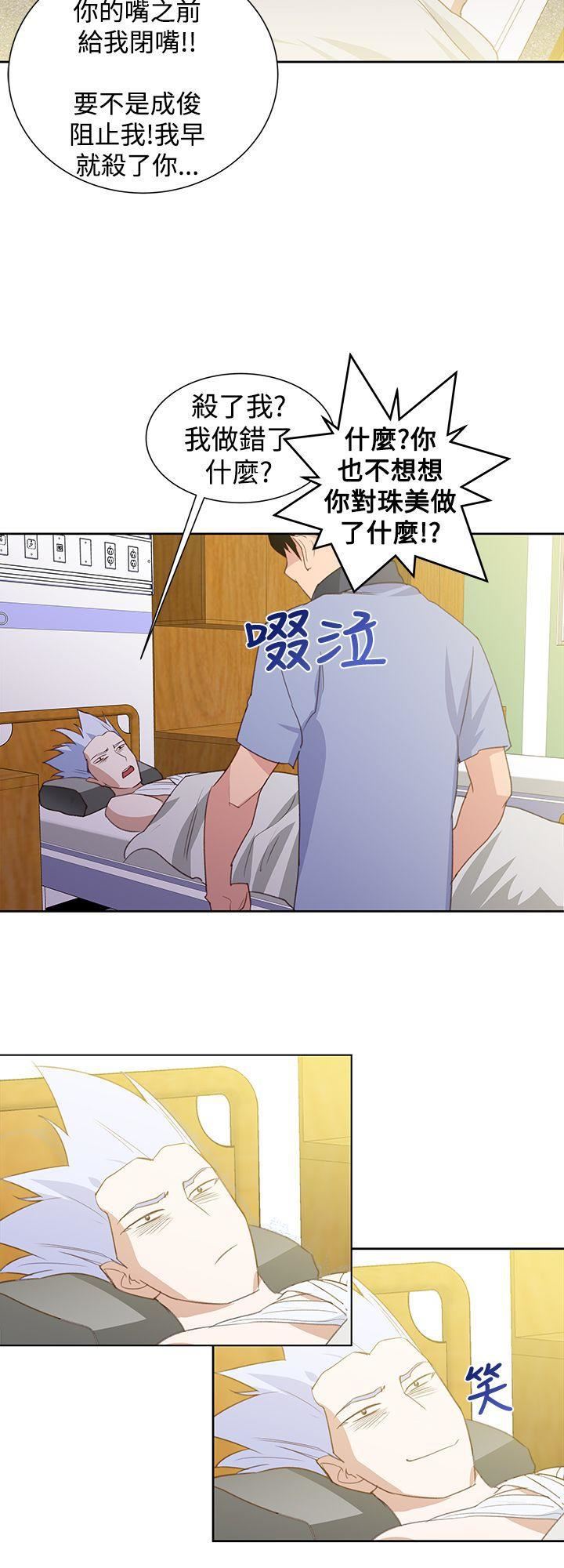 《他的那里》漫画最新章节第28话免费下拉式在线观看章节第【12】张图片