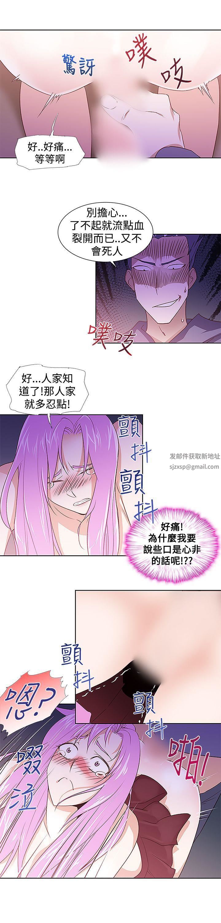 《他的那里》漫画最新章节第28话免费下拉式在线观看章节第【3】张图片