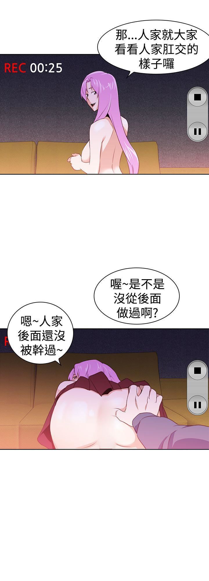 《他的那里》漫画最新章节第28话免费下拉式在线观看章节第【2】张图片