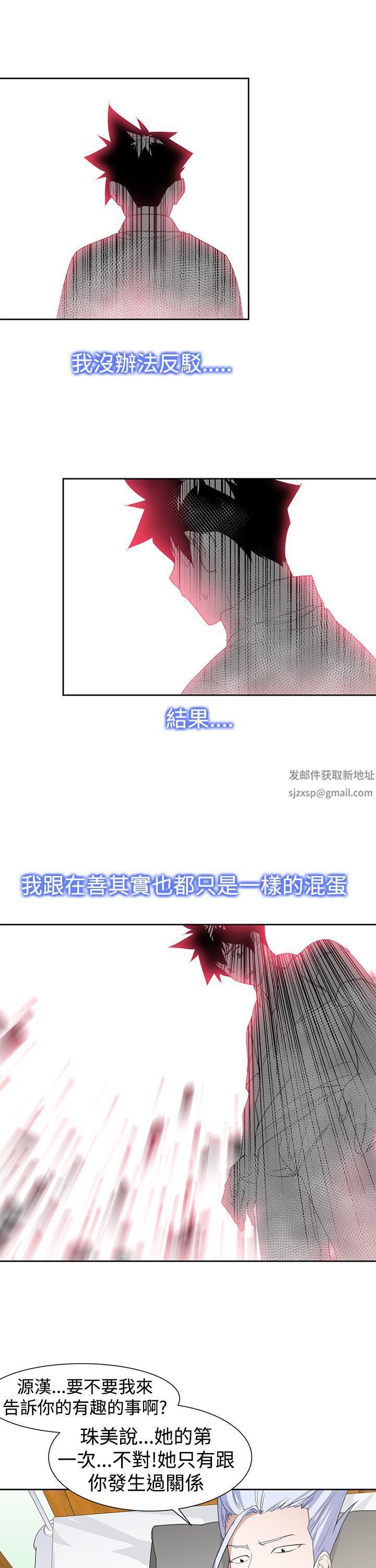 《他的那里》漫画最新章节第28话免费下拉式在线观看章节第【19】张图片