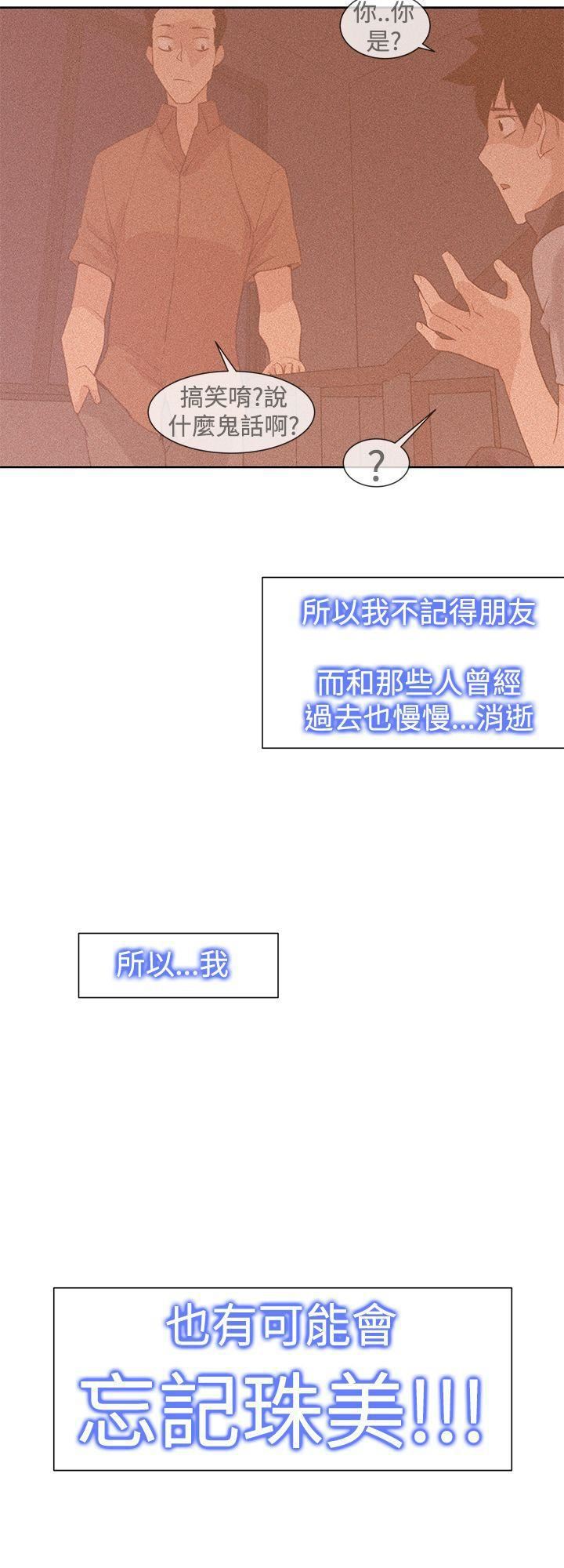 《他的那里》漫画最新章节第29话免费下拉式在线观看章节第【16】张图片