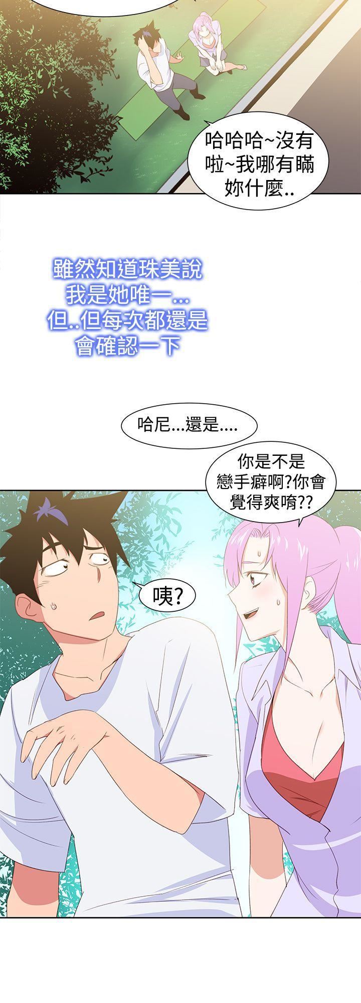 《他的那里》漫画最新章节第29话免费下拉式在线观看章节第【2】张图片