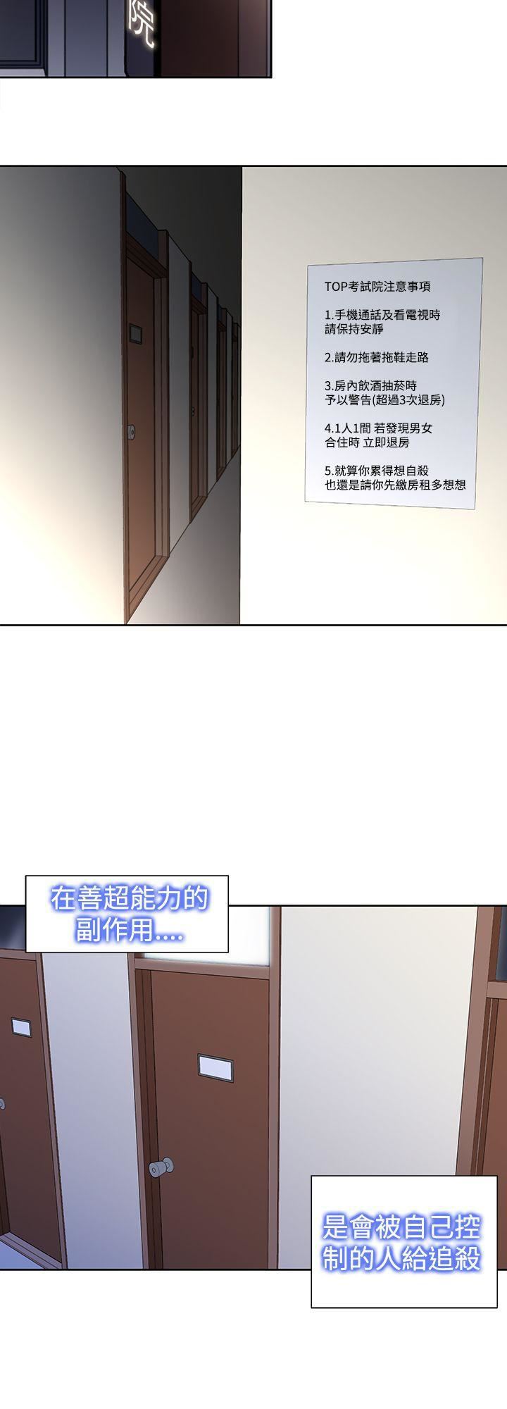 《他的那里》漫画最新章节第29话免费下拉式在线观看章节第【14】张图片