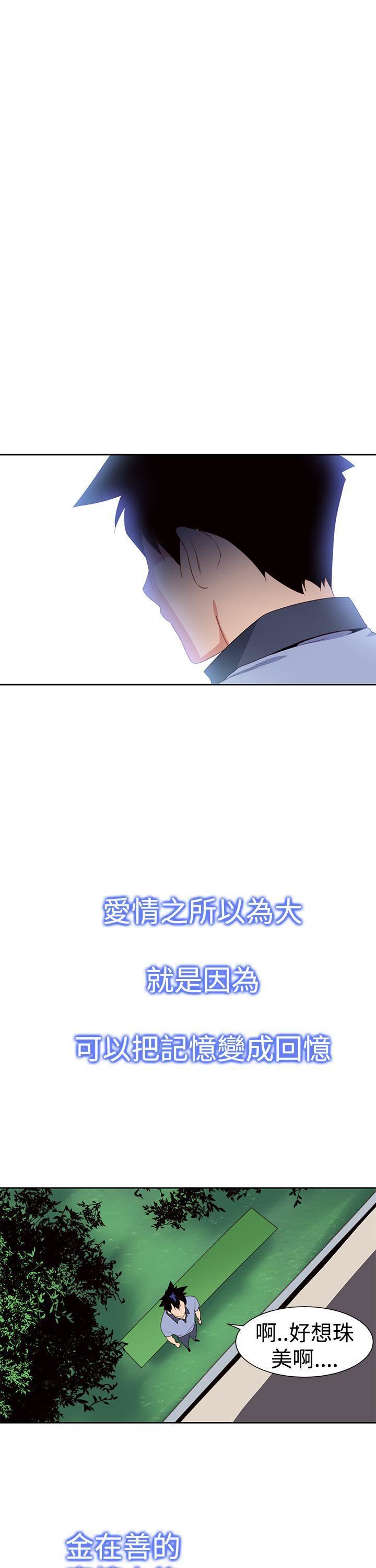 《他的那里》漫画最新章节第29话免费下拉式在线观看章节第【7】张图片