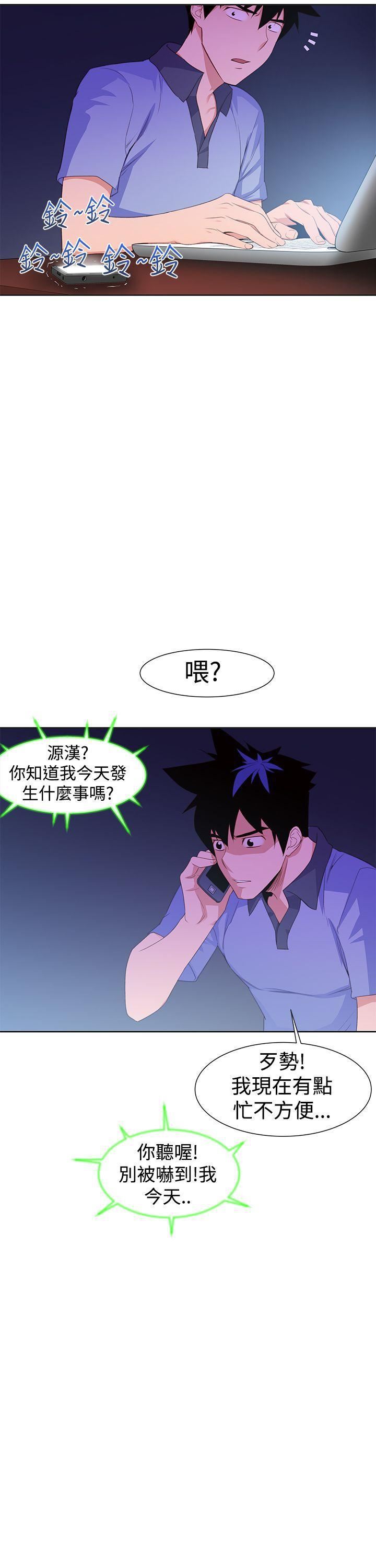 《他的那里》漫画最新章节第30话免费下拉式在线观看章节第【5】张图片