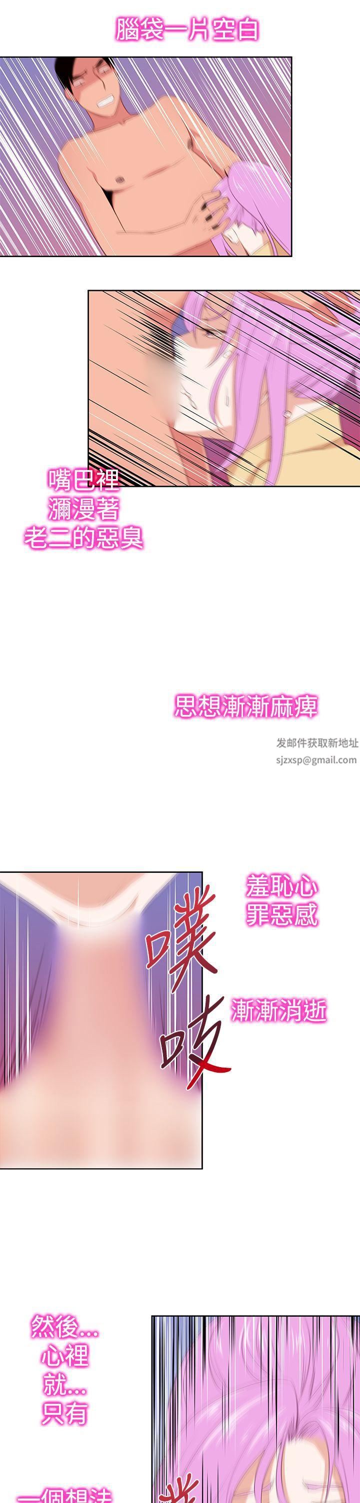 《他的那里》漫画最新章节第30话免费下拉式在线观看章节第【19】张图片