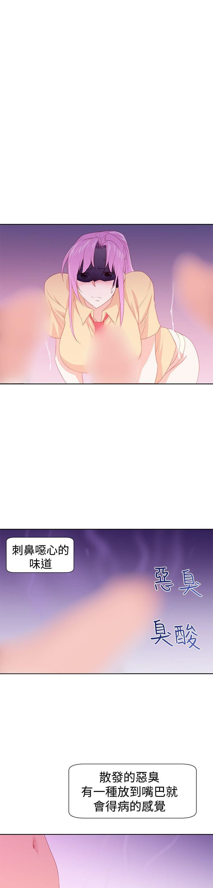 《他的那里》漫画最新章节第30话免费下拉式在线观看章节第【11】张图片