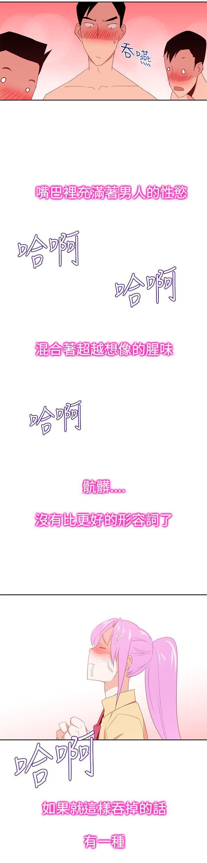 《他的那里》漫画最新章节第30话免费下拉式在线观看章节第【23】张图片