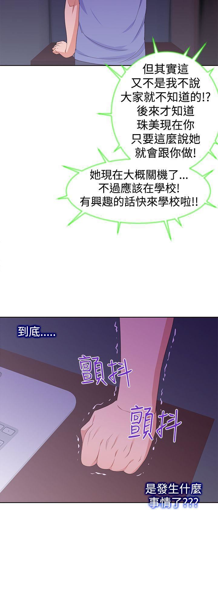 《他的那里》漫画最新章节第30话免费下拉式在线观看章节第【8】张图片