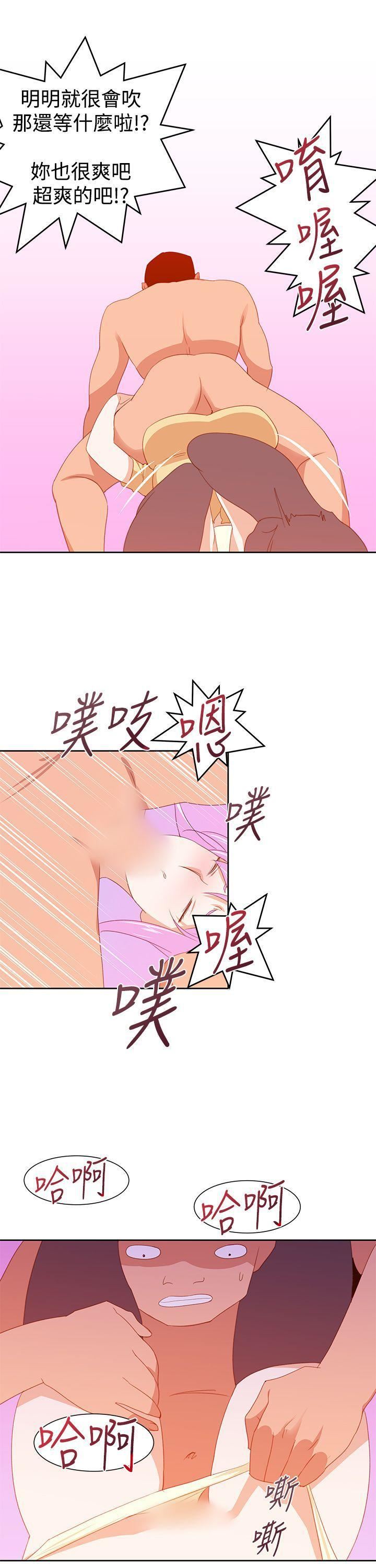 《他的那里》漫画最新章节第30话免费下拉式在线观看章节第【27】张图片