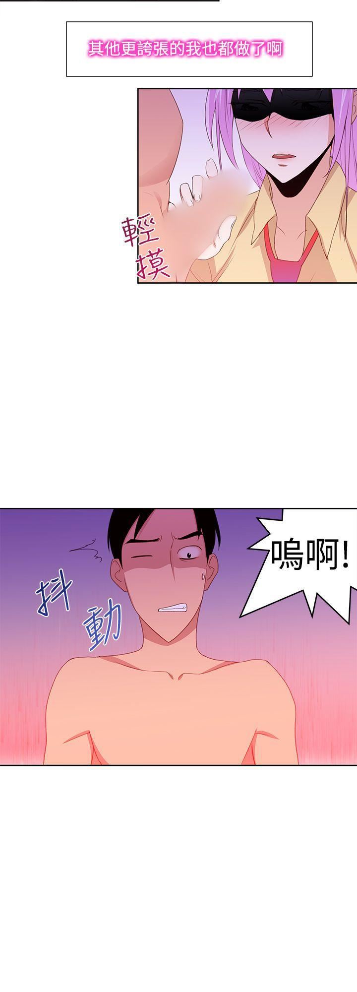 《他的那里》漫画最新章节第30话免费下拉式在线观看章节第【14】张图片