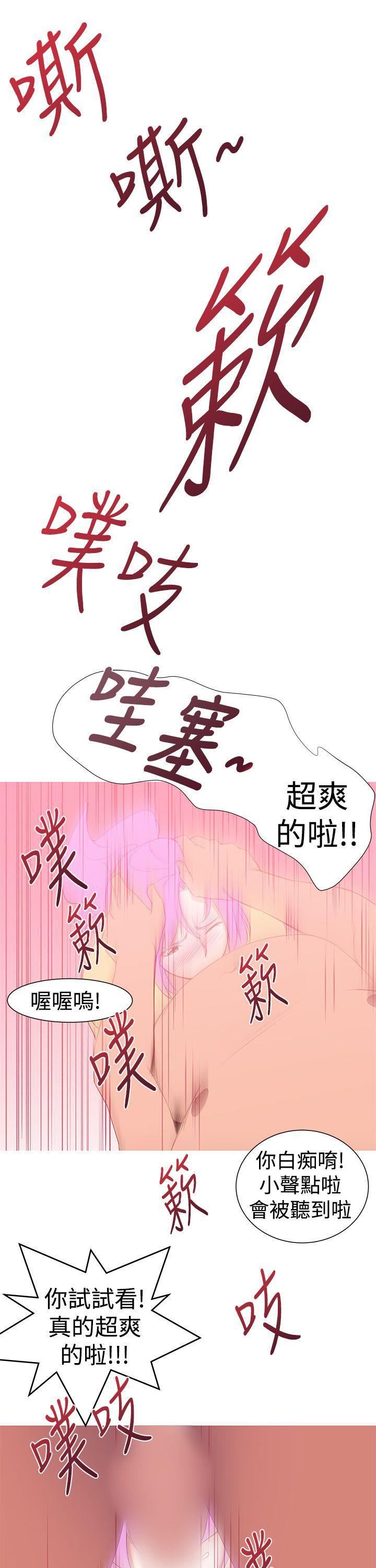 《他的那里》漫画最新章节第30话免费下拉式在线观看章节第【17】张图片