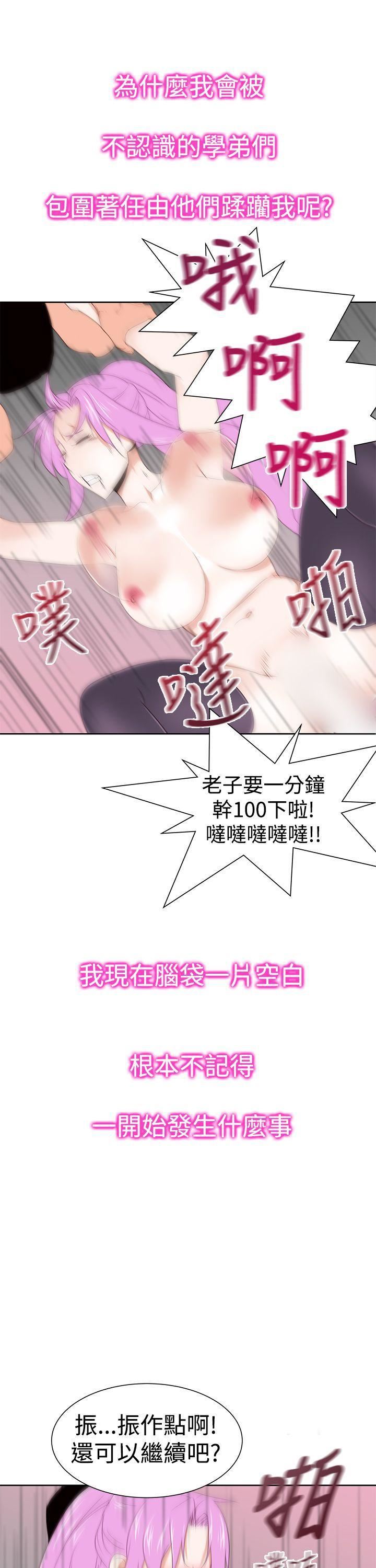 《他的那里》漫画最新章节第31话免费下拉式在线观看章节第【17】张图片