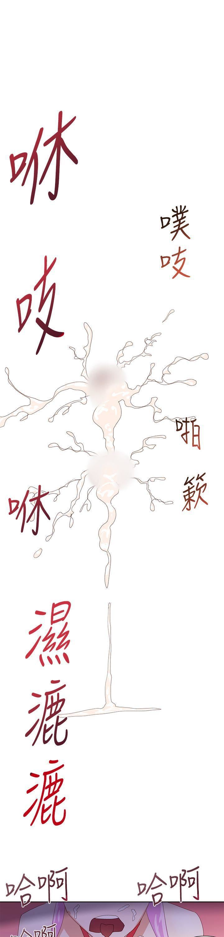 《他的那里》漫画最新章节第31话免费下拉式在线观看章节第【23】张图片