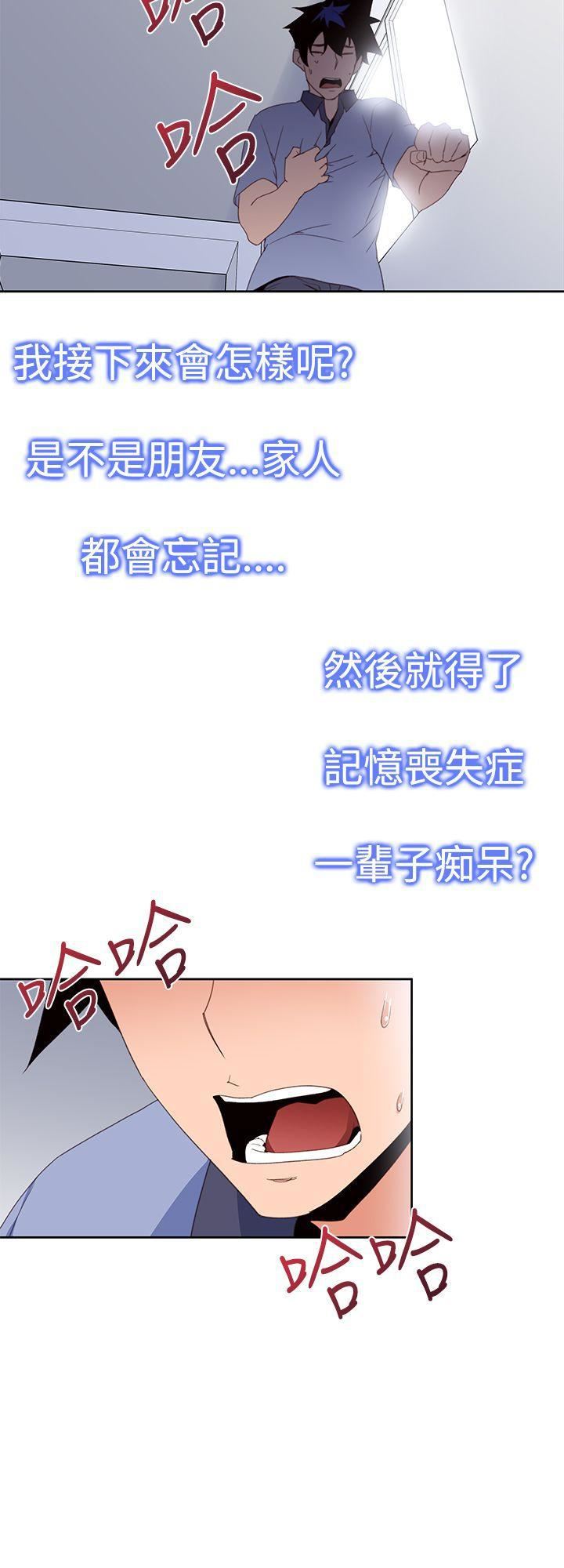 《他的那里》漫画最新章节第31话免费下拉式在线观看章节第【6】张图片