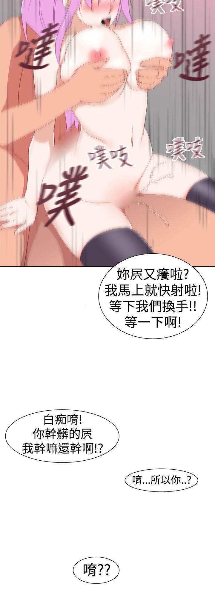 《他的那里》漫画最新章节第31话免费下拉式在线观看章节第【18】张图片