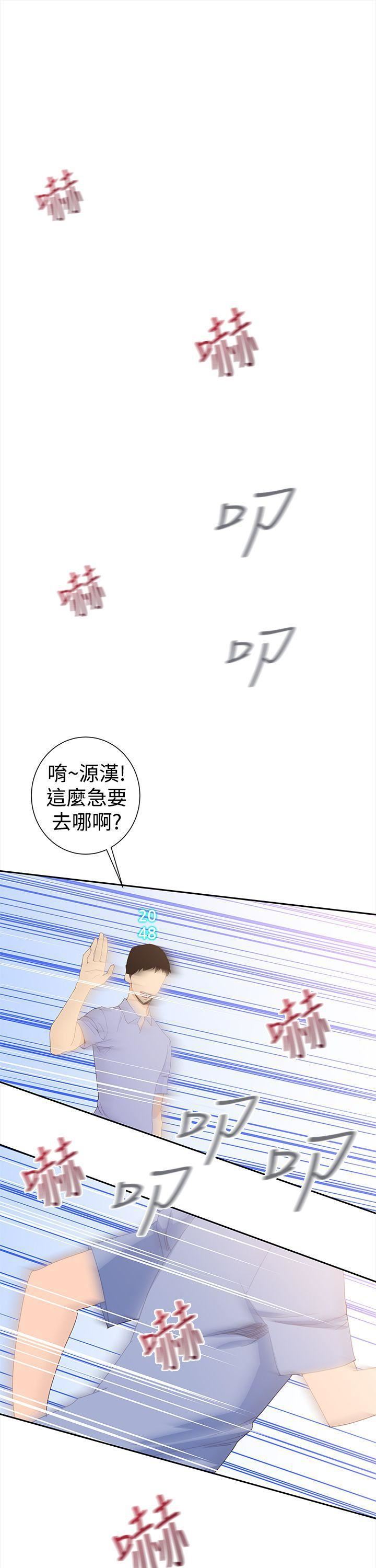 《他的那里》漫画最新章节第31话免费下拉式在线观看章节第【1】张图片