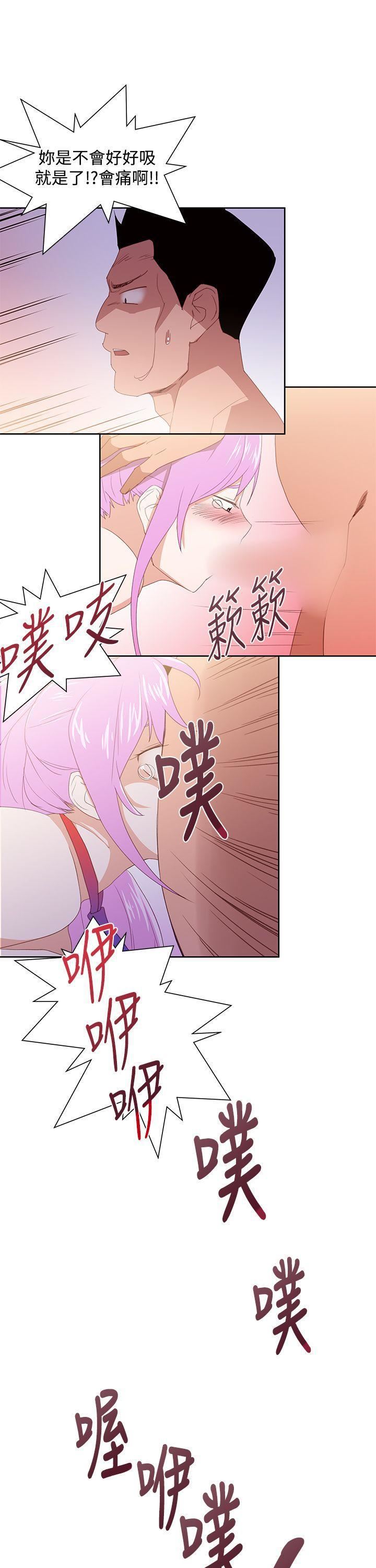 《他的那里》漫画最新章节第31话免费下拉式在线观看章节第【13】张图片