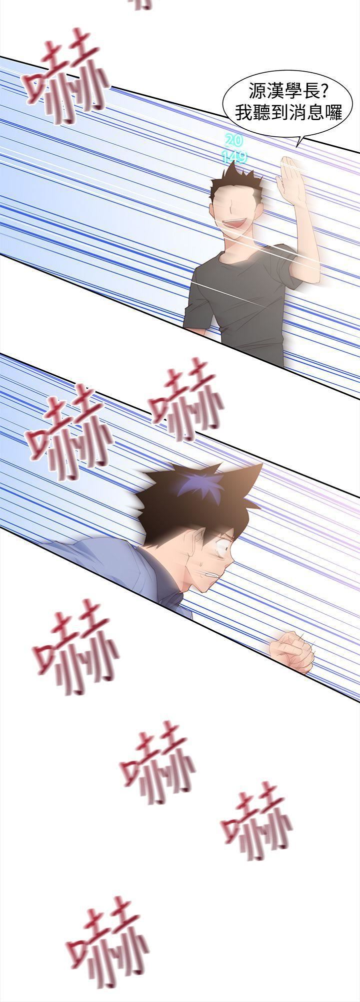 《他的那里》漫画最新章节第31话免费下拉式在线观看章节第【2】张图片