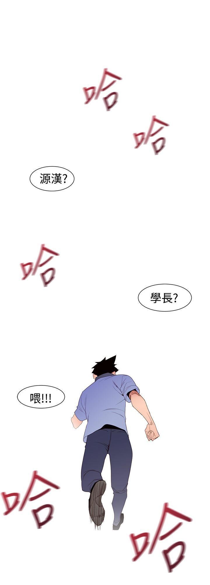 《他的那里》漫画最新章节第31话免费下拉式在线观看章节第【4】张图片