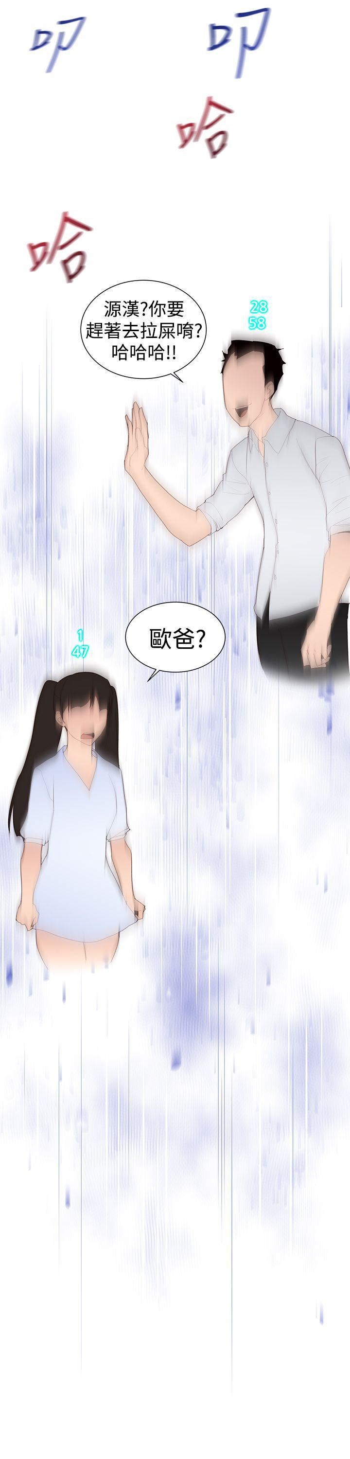 《他的那里》漫画最新章节第31话免费下拉式在线观看章节第【3】张图片