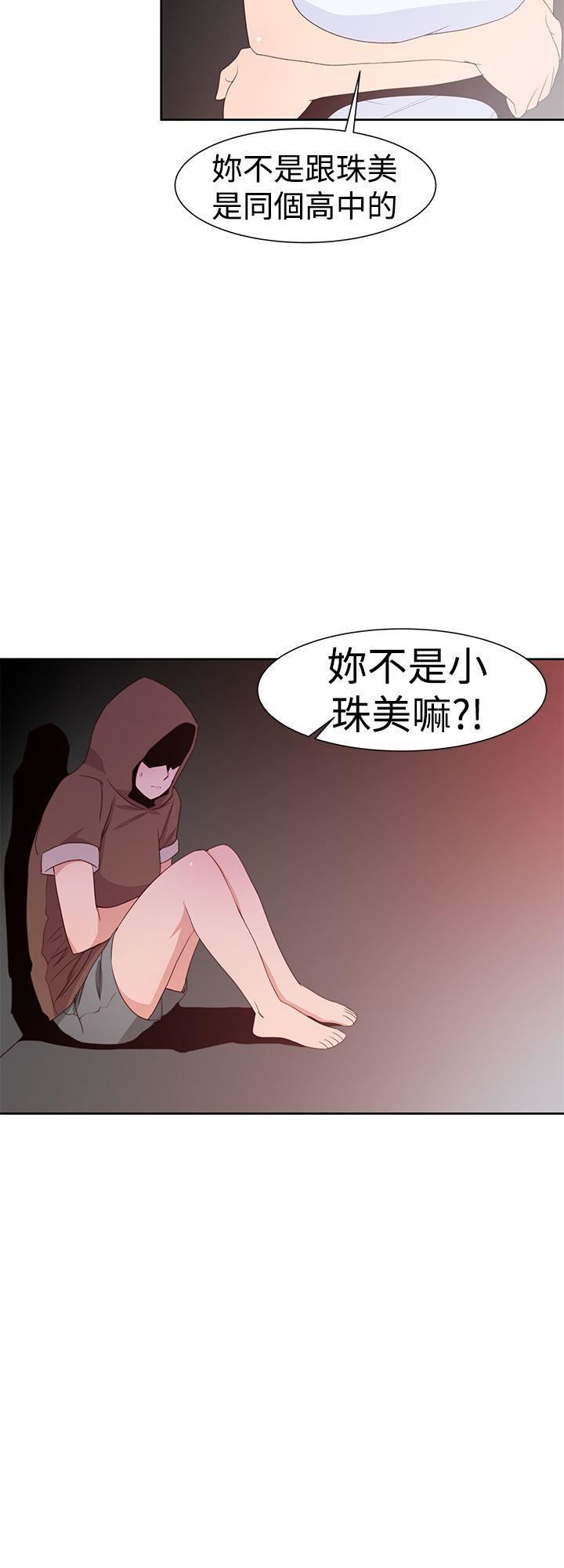 《他的那里》漫画最新章节第32话免费下拉式在线观看章节第【26】张图片