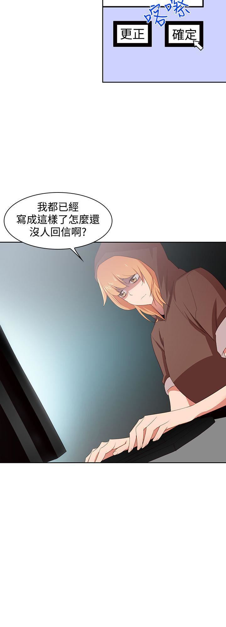 《他的那里》漫画最新章节第32话免费下拉式在线观看章节第【30】张图片