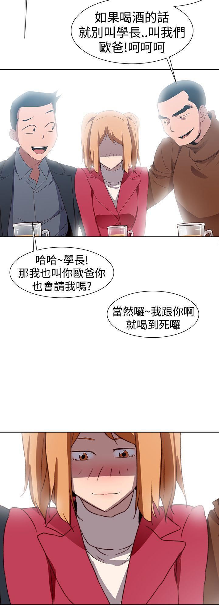 《他的那里》漫画最新章节第33话免费下拉式在线观看章节第【14】张图片