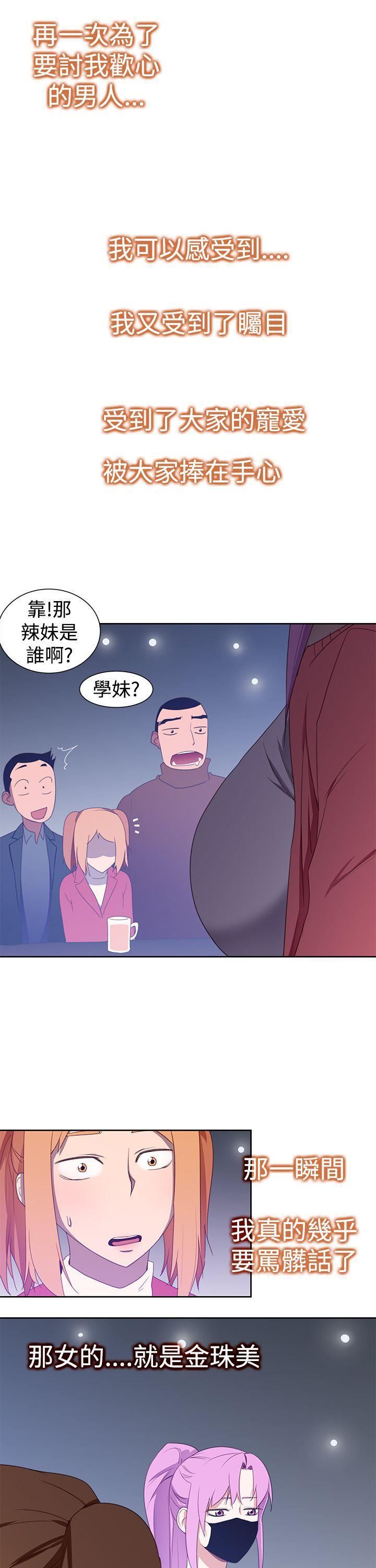 《他的那里》漫画最新章节第33话免费下拉式在线观看章节第【15】张图片