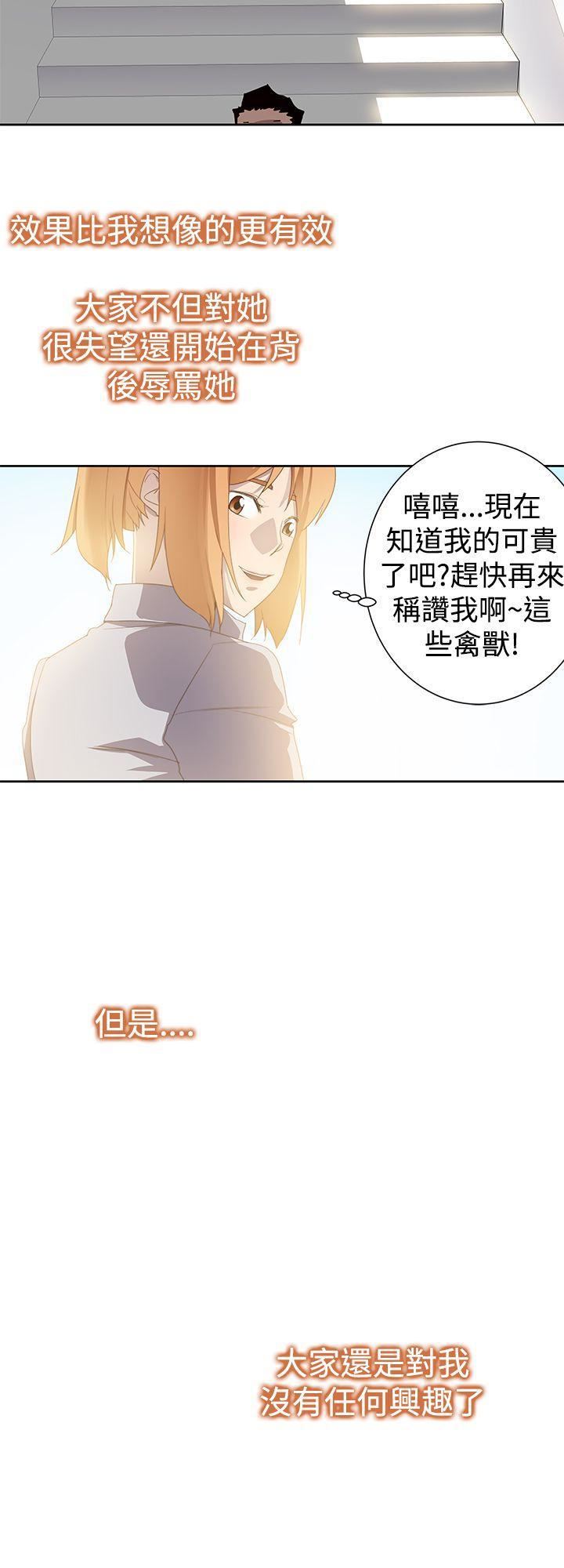 《他的那里》漫画最新章节第33话免费下拉式在线观看章节第【12】张图片