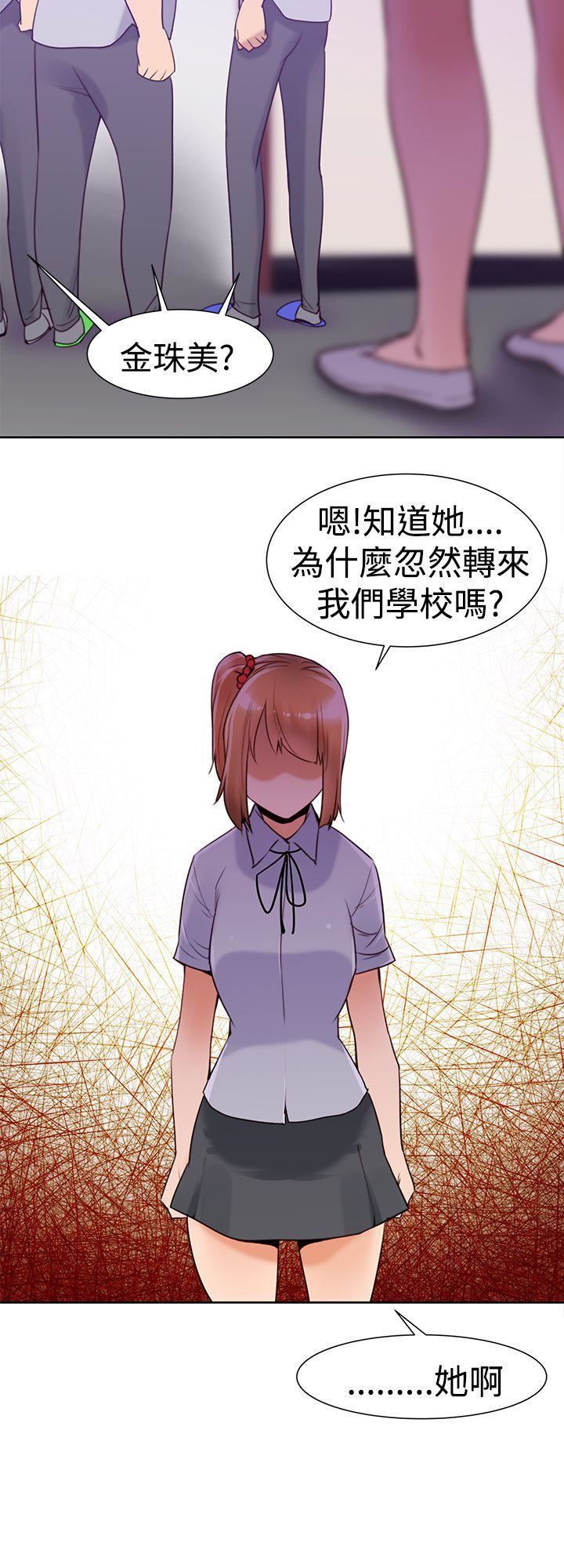 《他的那里》漫画最新章节第33话免费下拉式在线观看章节第【8】张图片