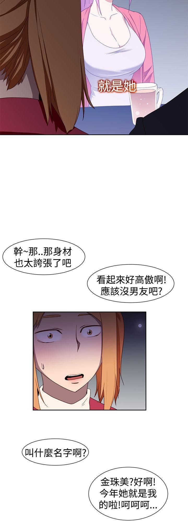 《他的那里》漫画最新章节第33话免费下拉式在线观看章节第【16】张图片