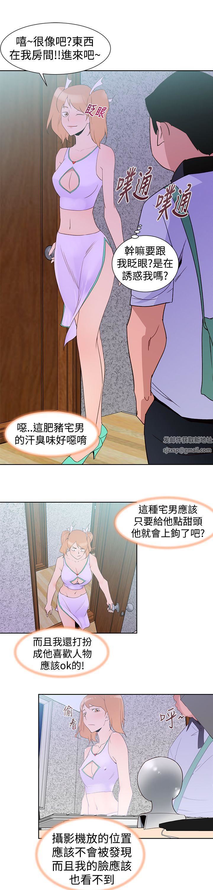 《他的那里》漫画最新章节第34话免费下拉式在线观看章节第【11】张图片