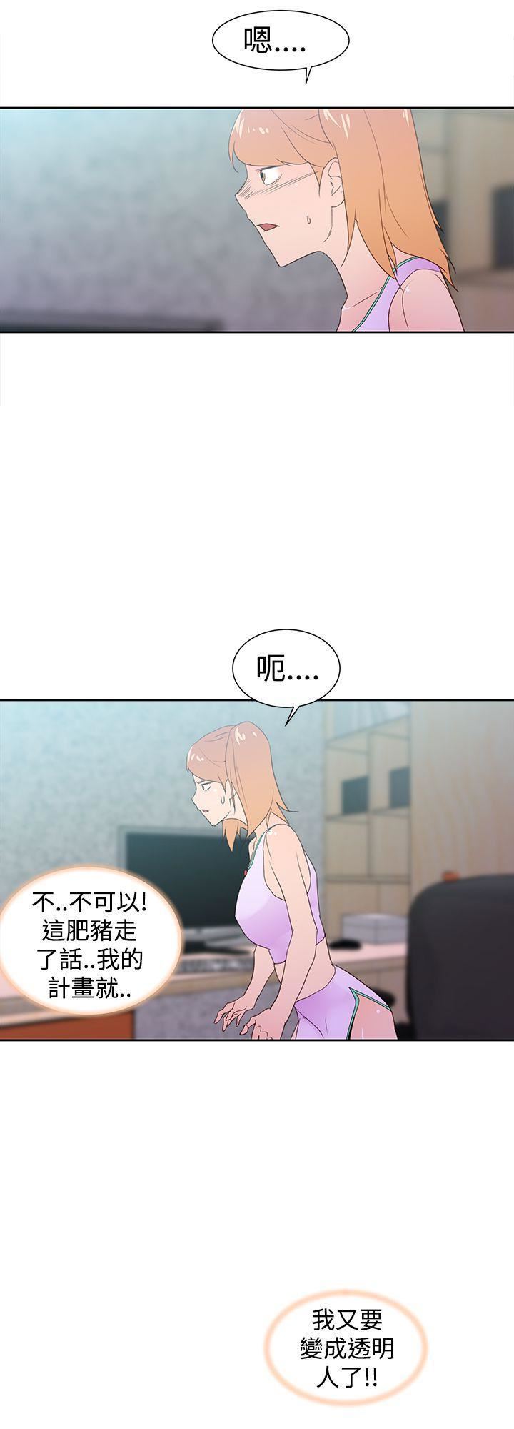 《他的那里》漫画最新章节第34话免费下拉式在线观看章节第【20】张图片