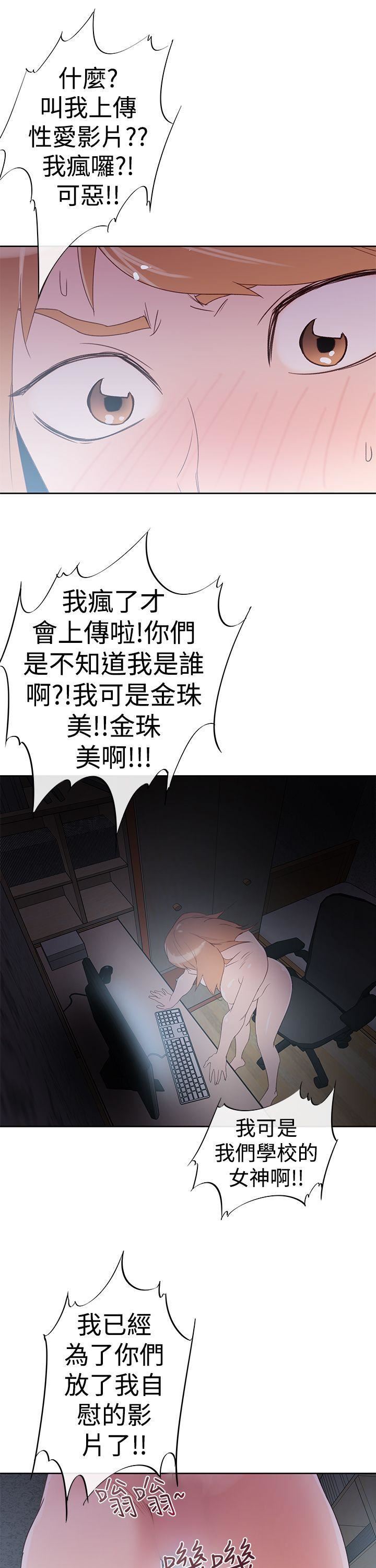 《他的那里》漫画最新章节第34话免费下拉式在线观看章节第【7】张图片