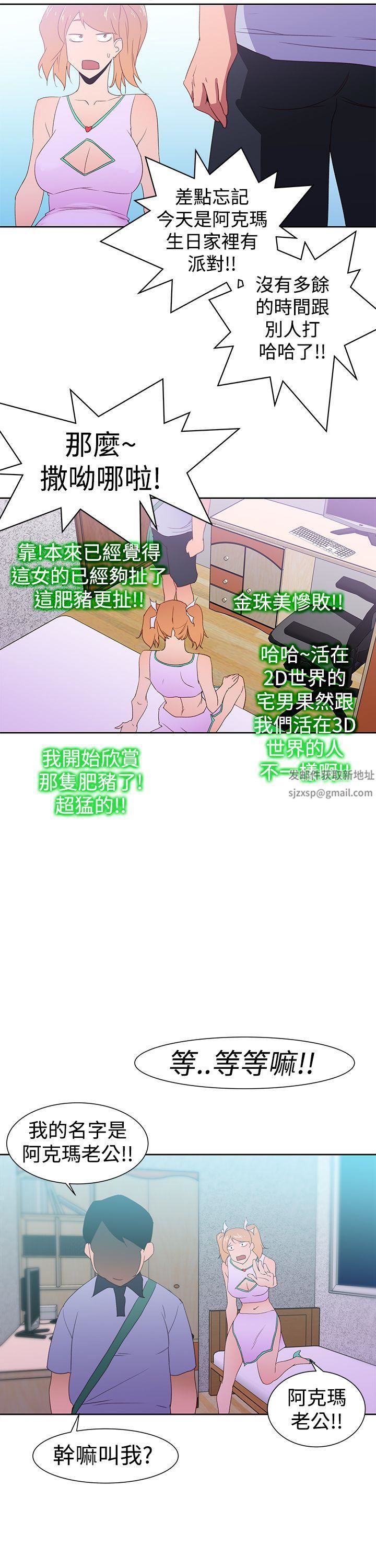 《他的那里》漫画最新章节第34话免费下拉式在线观看章节第【19】张图片