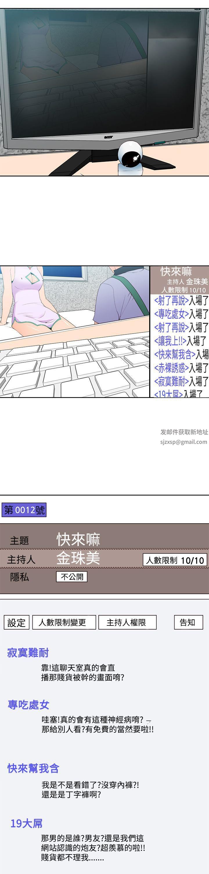 《他的那里》漫画最新章节第34话免费下拉式在线观看章节第【13】张图片