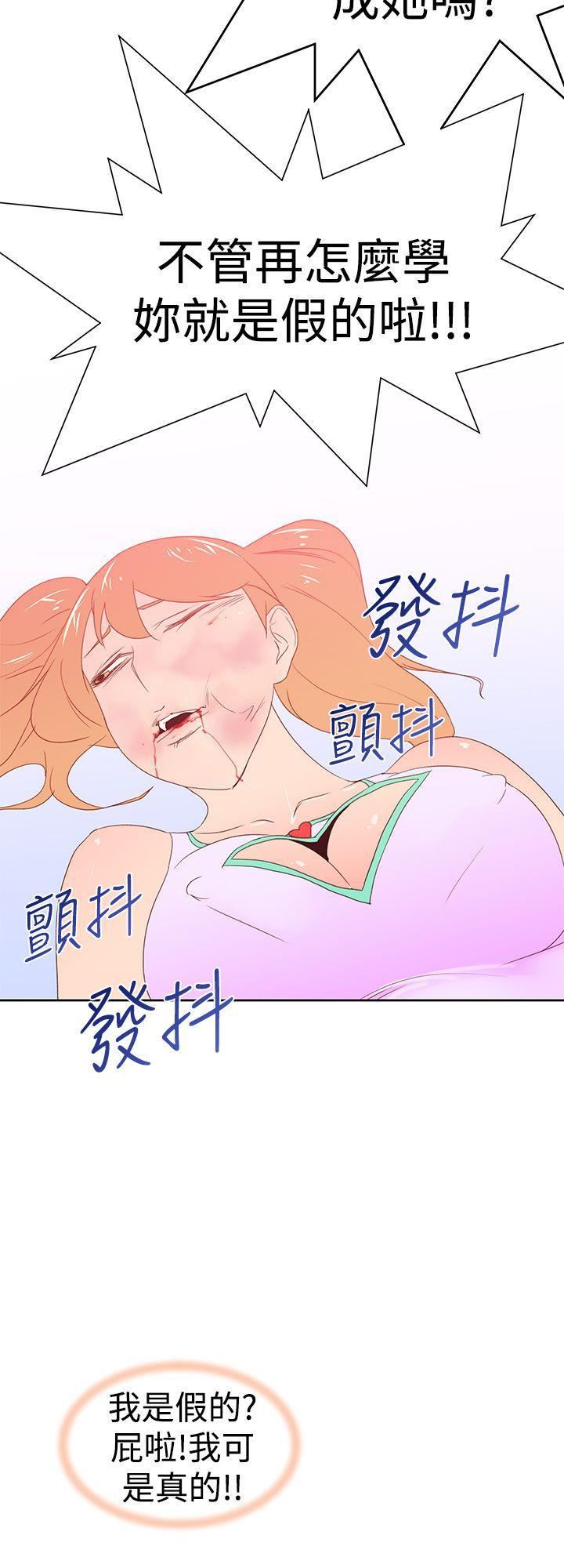 《他的那里》漫画最新章节第34话免费下拉式在线观看章节第【24】张图片