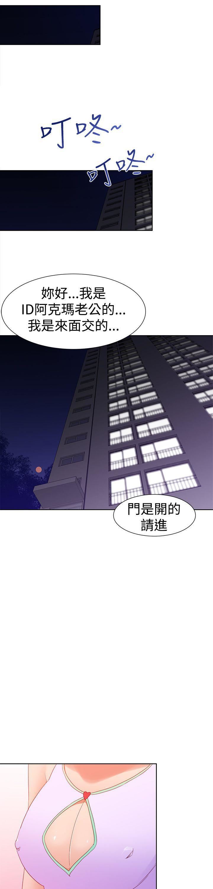 《他的那里》漫画最新章节第34话免费下拉式在线观看章节第【9】张图片