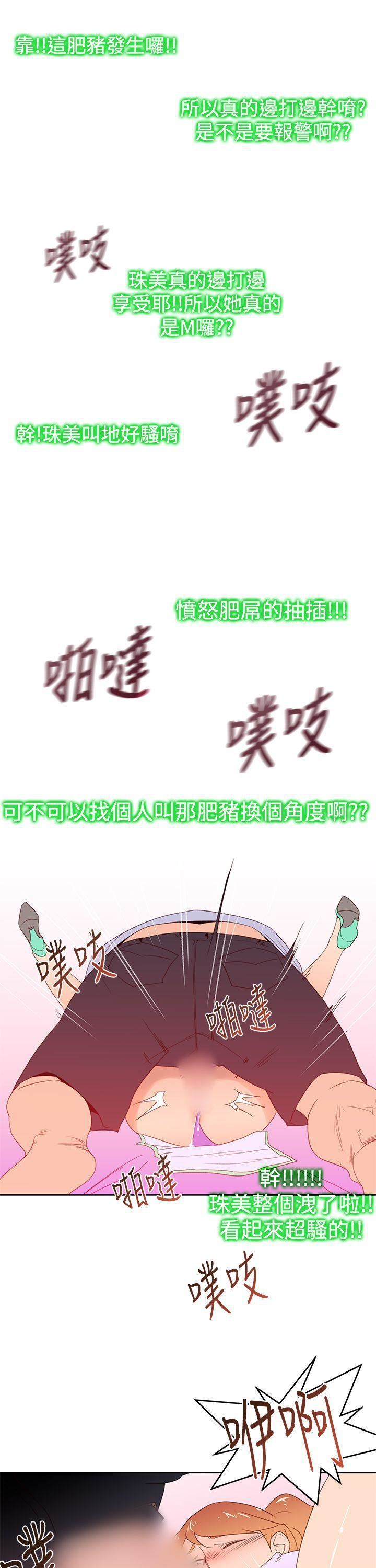 《他的那里》漫画最新章节第34话免费下拉式在线观看章节第【27】张图片