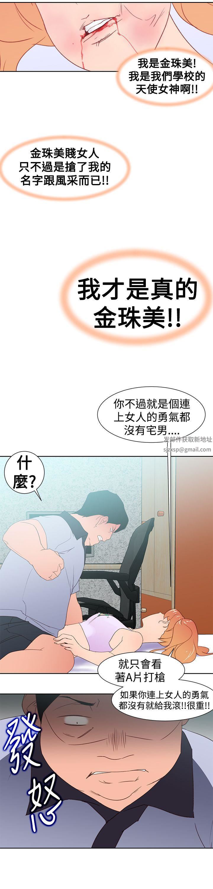 《他的那里》漫画最新章节第34话免费下拉式在线观看章节第【25】张图片