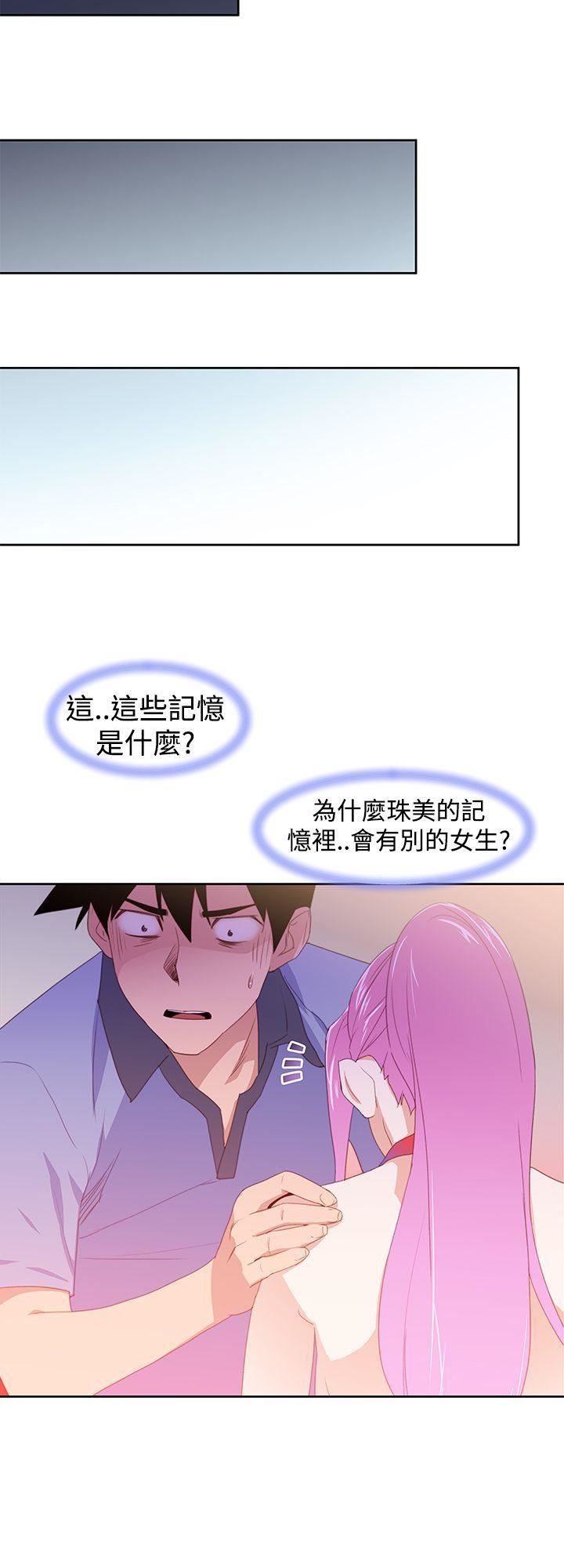 《他的那里》漫画最新章节第35话免费下拉式在线观看章节第【16】张图片