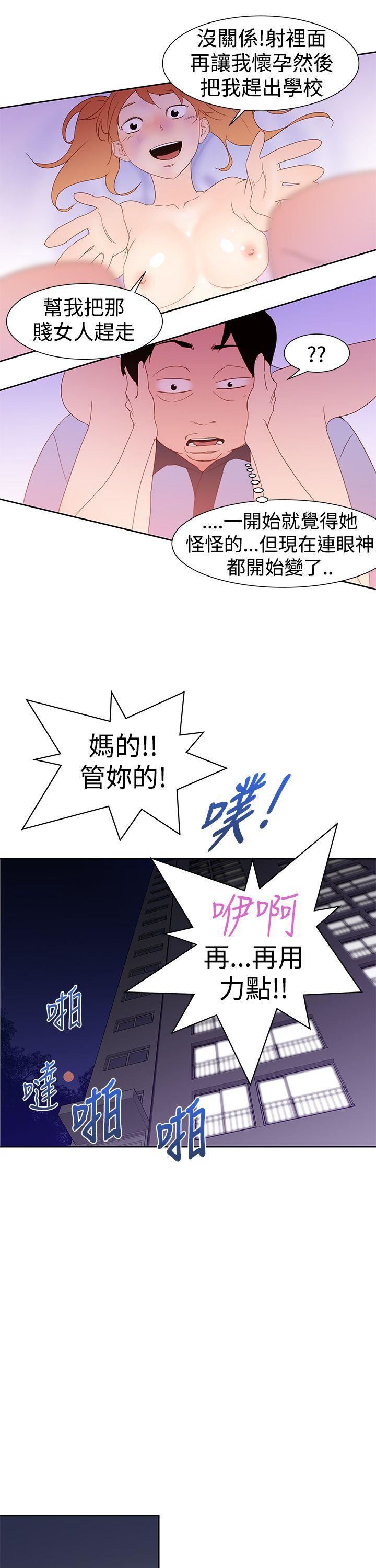 《他的那里》漫画最新章节第35话免费下拉式在线观看章节第【15】张图片